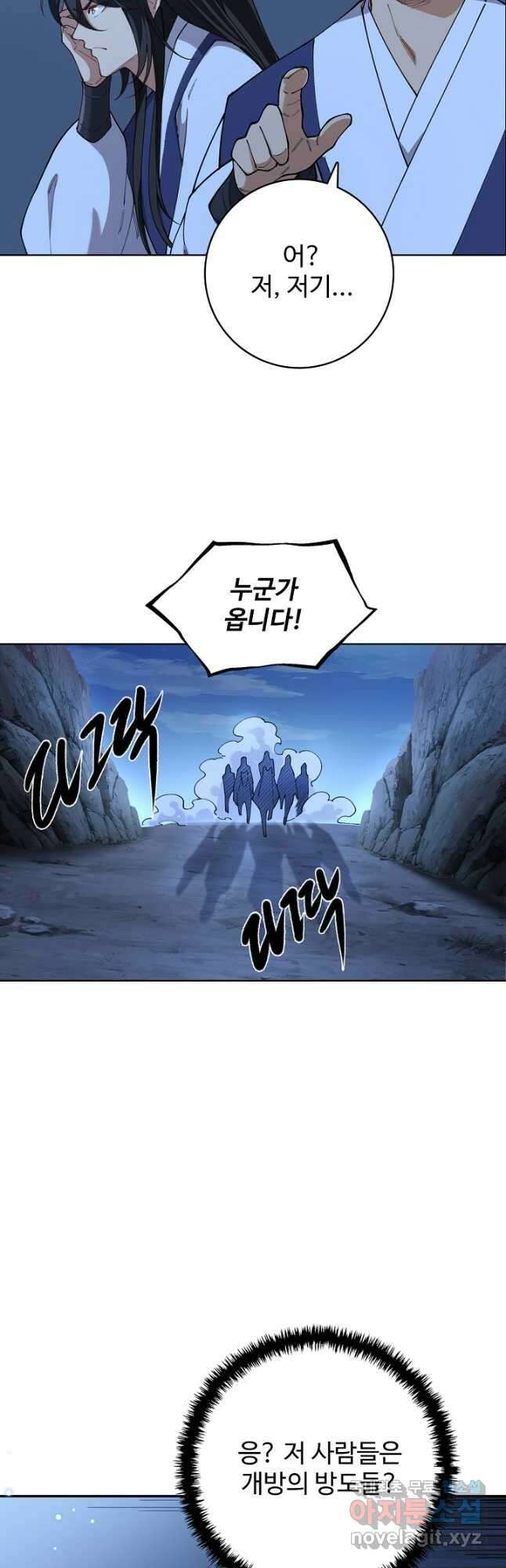 오늘도 램프를 주웠다 33화 7