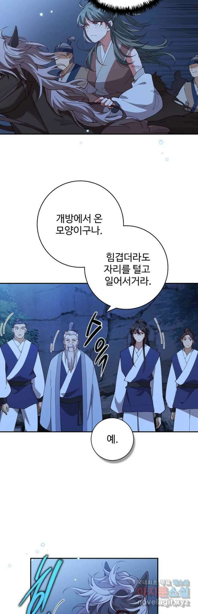 오늘도 램프를 주웠다 33화 8