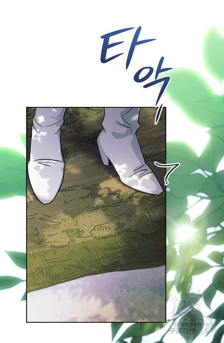 SSS급 로맨스 단편선 밭 가는 용사 5화 8