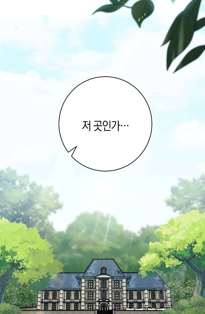 SSS급 로맨스 단편선 밭 가는 용사 5화 9