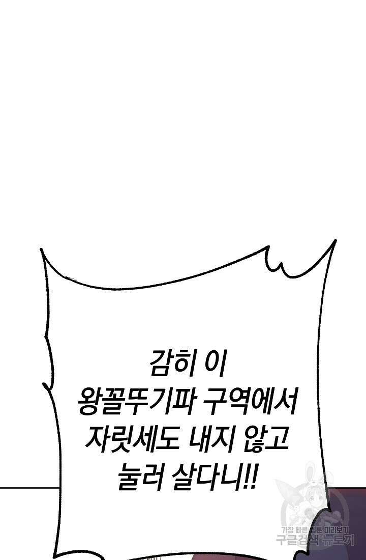 SSS급 로맨스 단편선 밭 가는 용사 5화 35