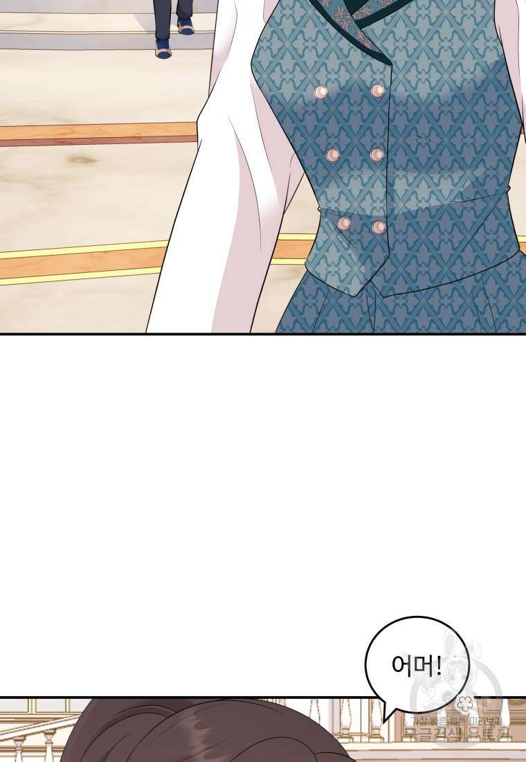예쁜 애 옆에 예쁜 애 34화 7