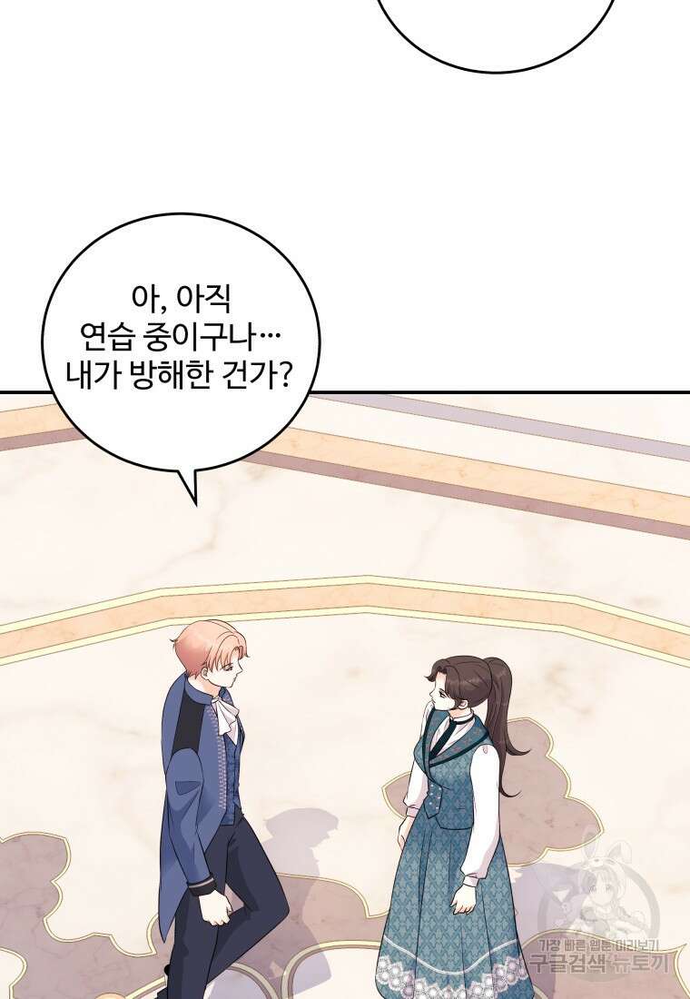 예쁜 애 옆에 예쁜 애 34화 9
