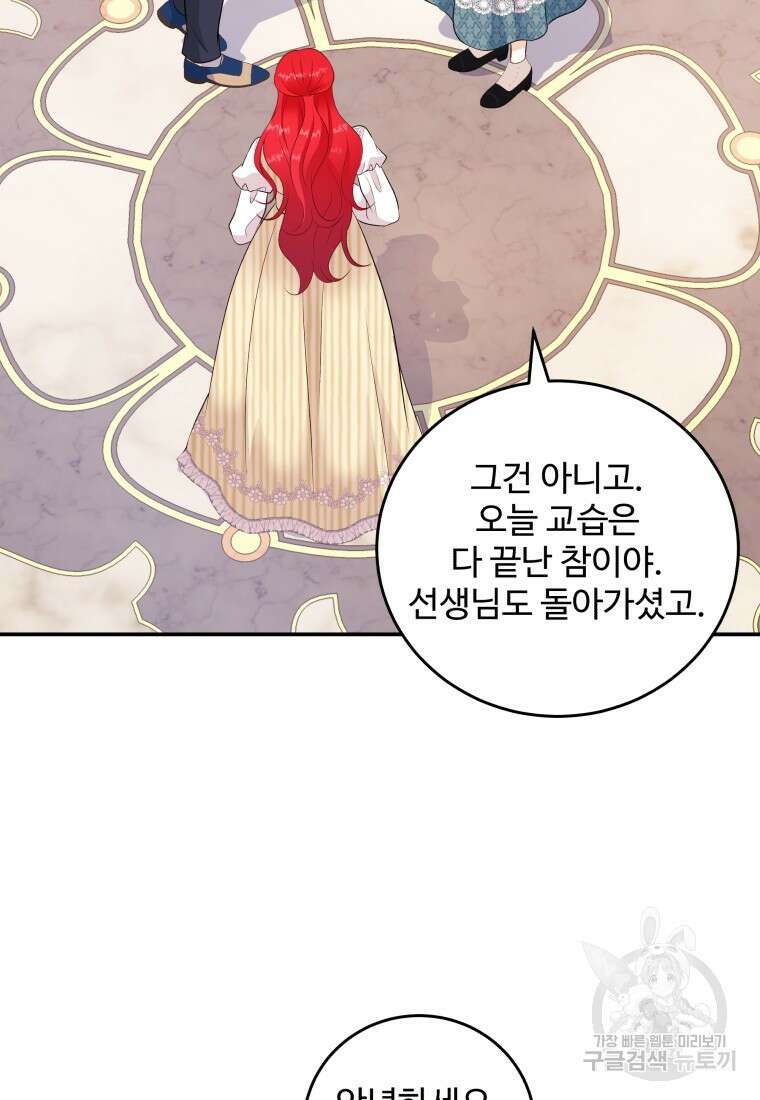 예쁜 애 옆에 예쁜 애 34화 10