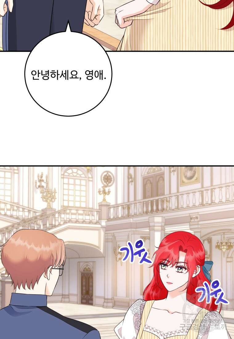 예쁜 애 옆에 예쁜 애 34화 12