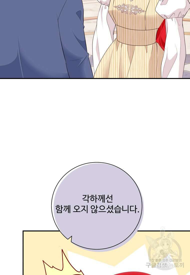 예쁜 애 옆에 예쁜 애 34화 13