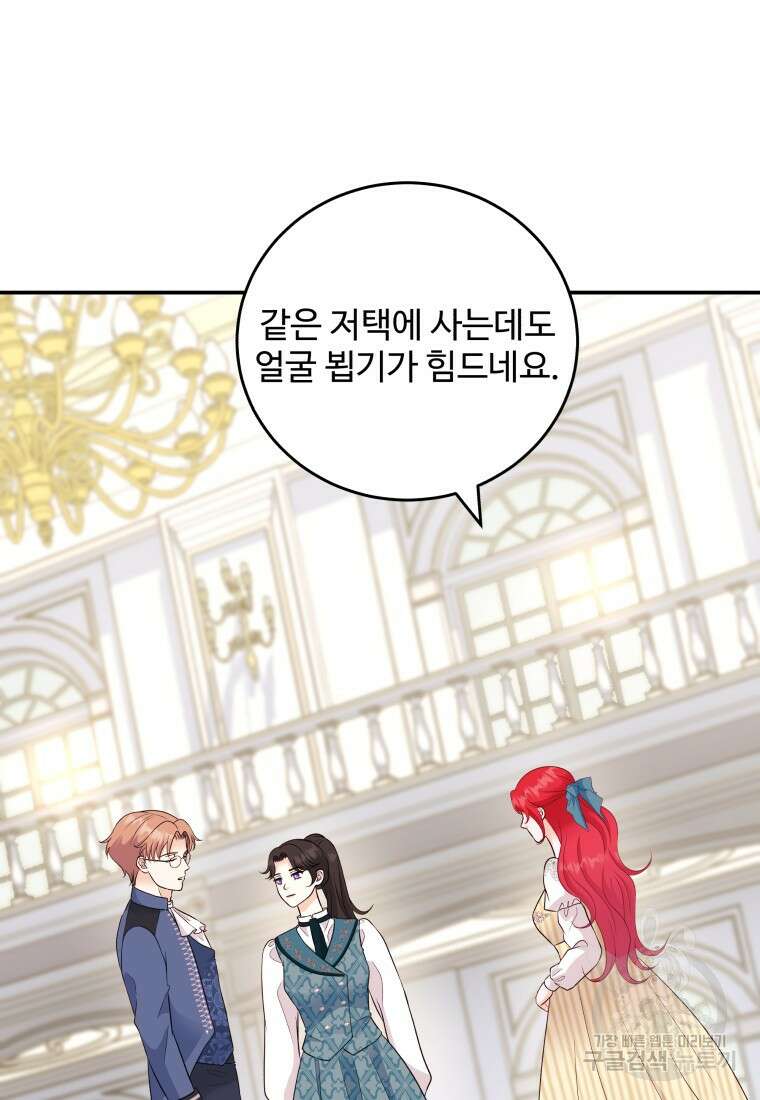 예쁜 애 옆에 예쁜 애 34화 16