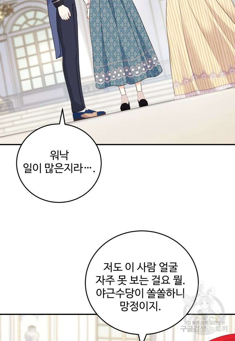 예쁜 애 옆에 예쁜 애 34화 17