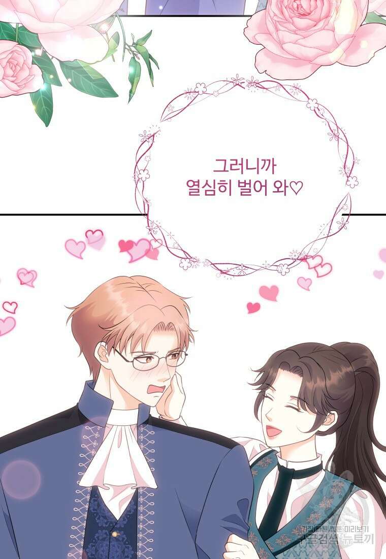 예쁜 애 옆에 예쁜 애 34화 24