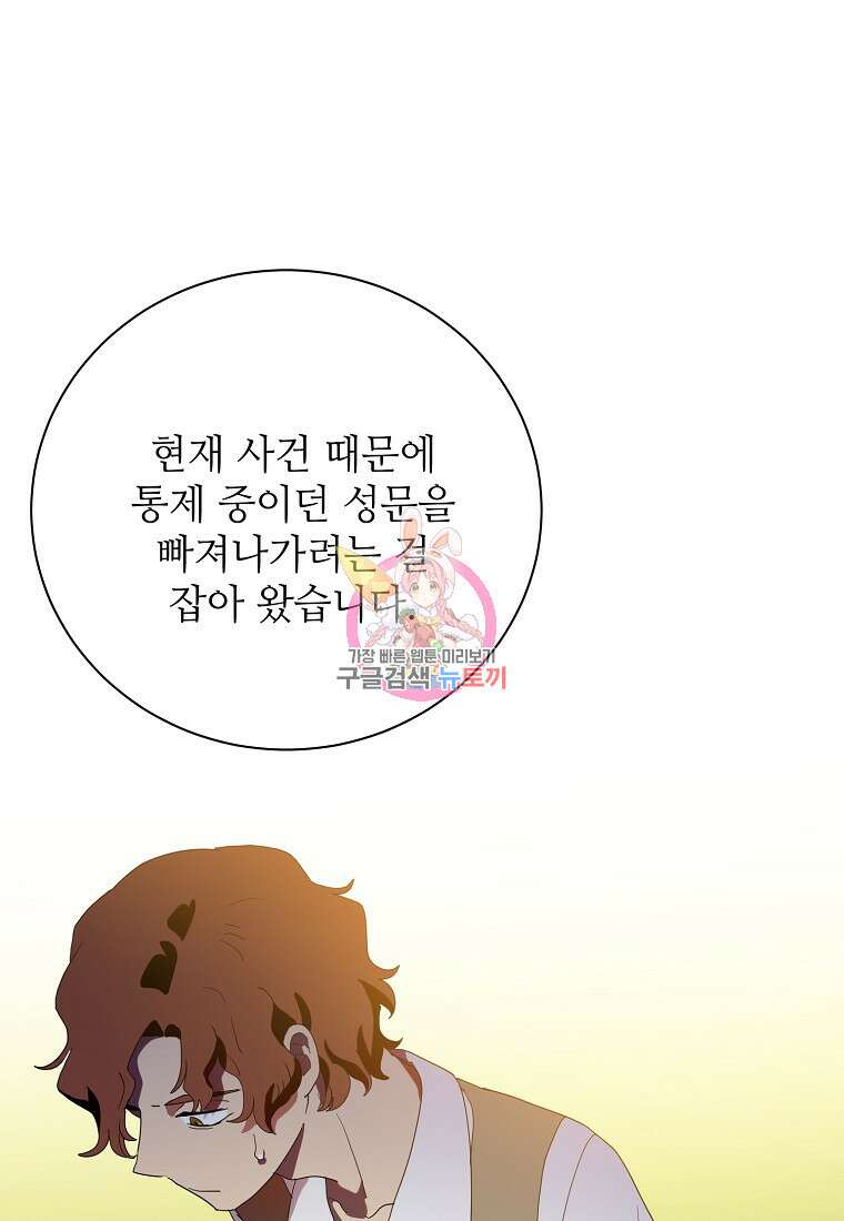 정령의 펜던트 192화 1