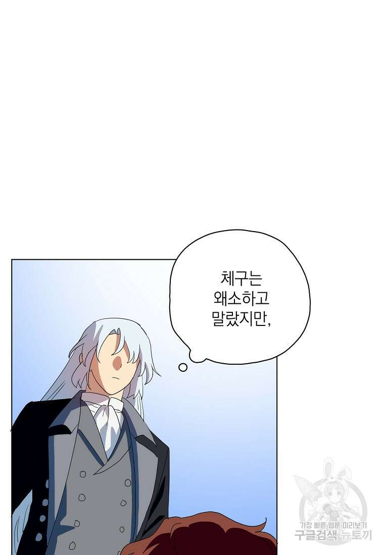 정령의 펜던트 192화 3