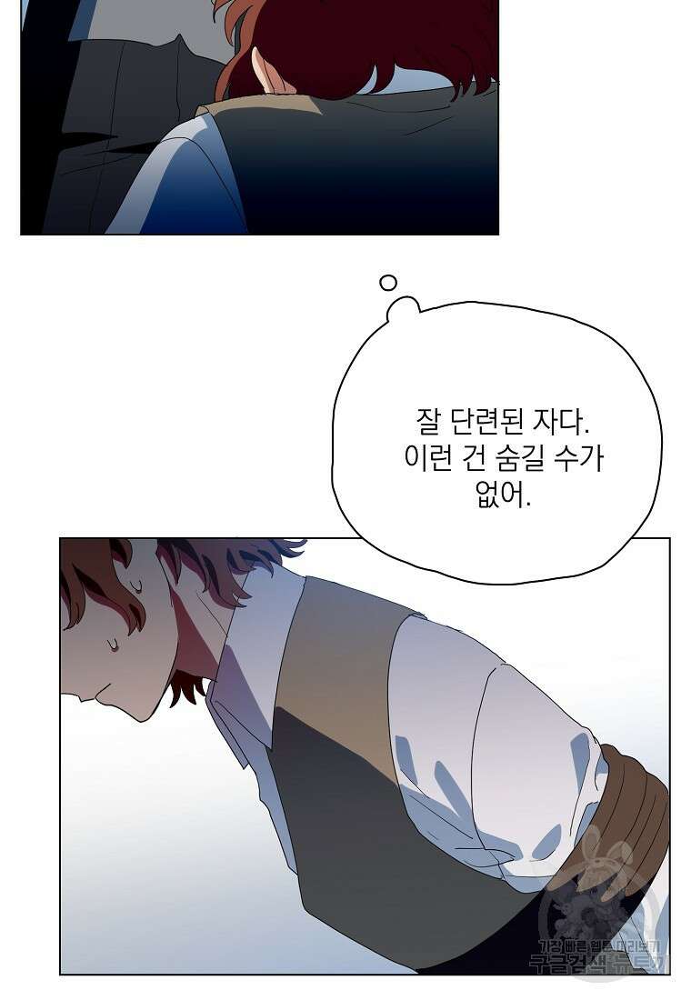 정령의 펜던트 192화 4
