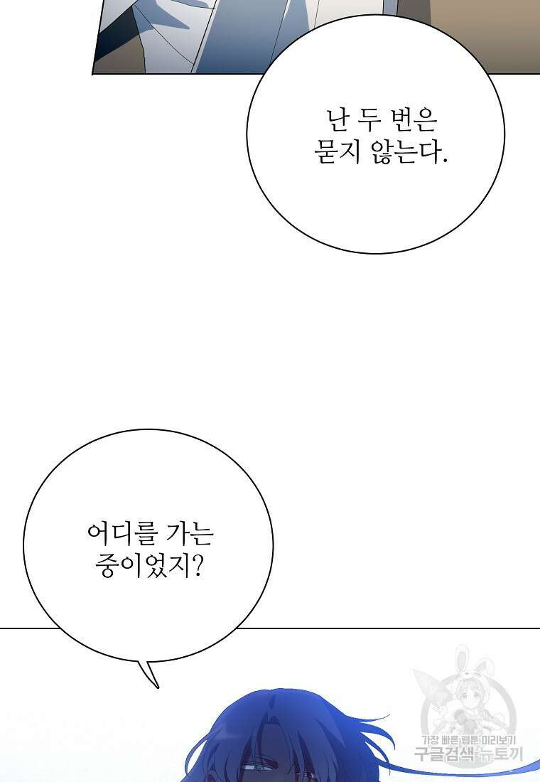 정령의 펜던트 192화 7