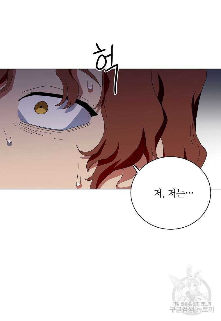 정령의 펜던트 192화 9