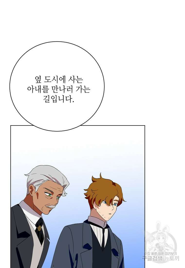 정령의 펜던트 192화 10