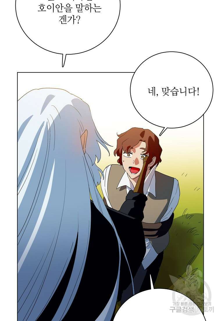 정령의 펜던트 192화 13