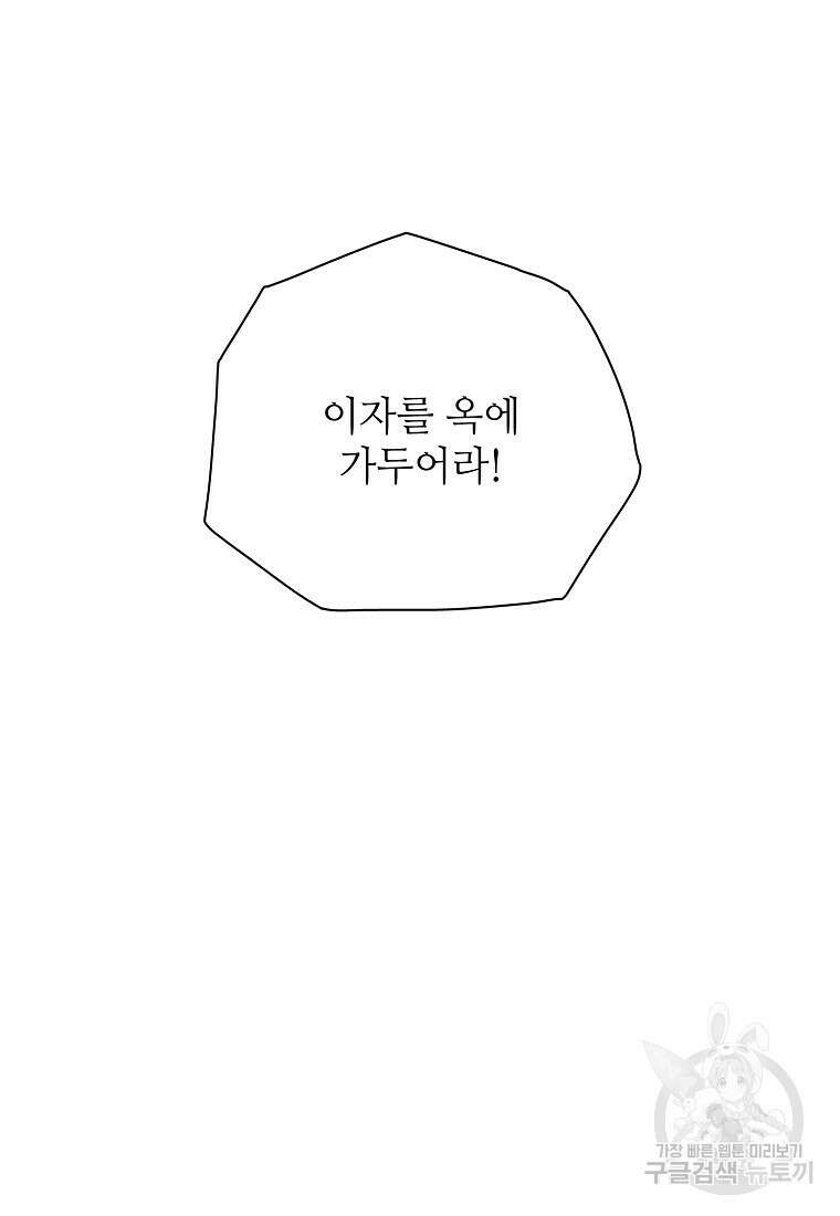 정령의 펜던트 192화 15