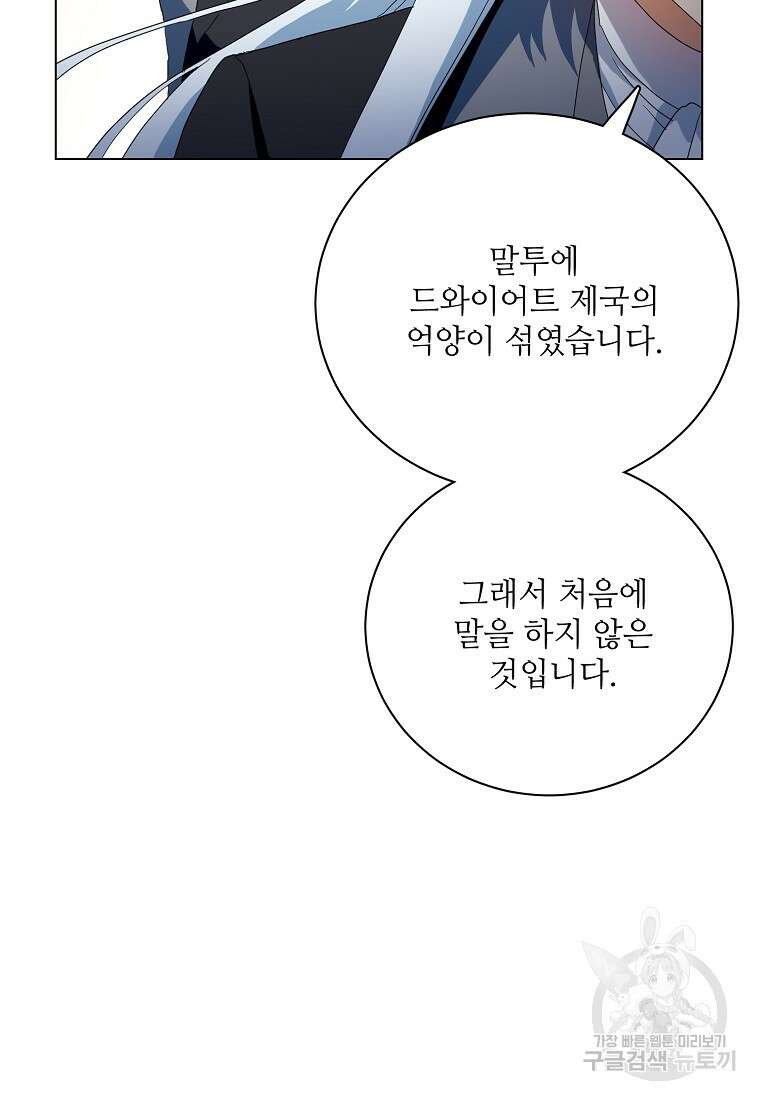 정령의 펜던트 192화 17