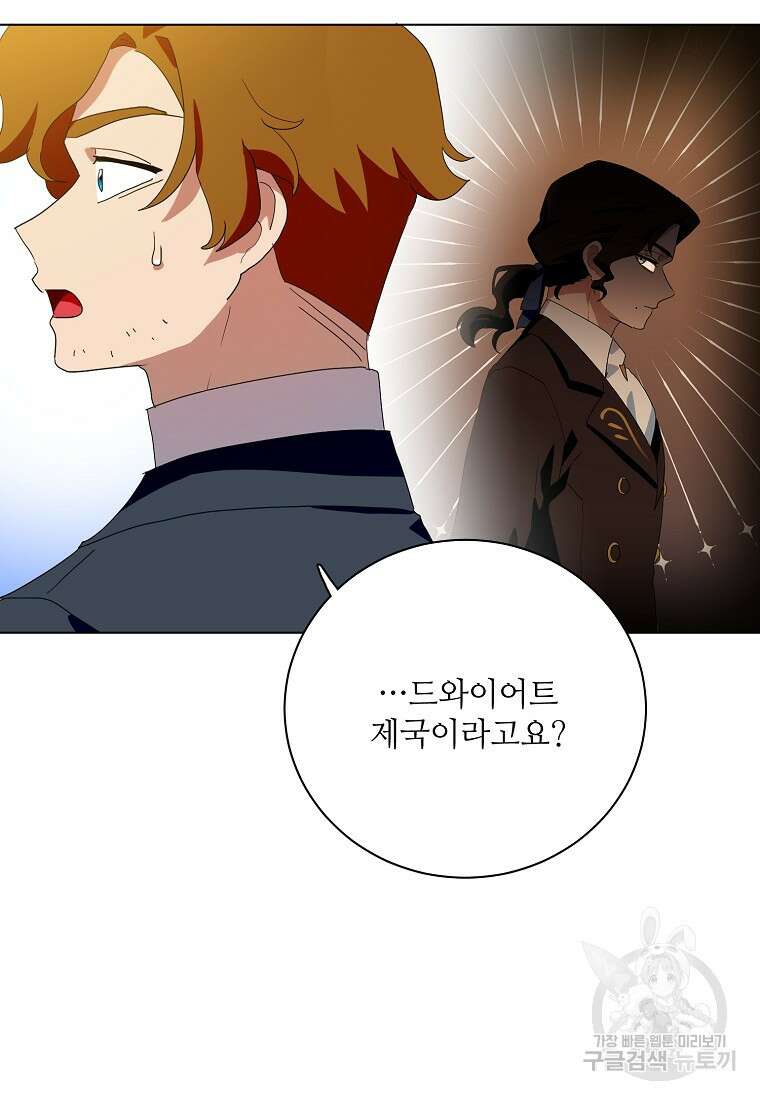 정령의 펜던트 192화 18