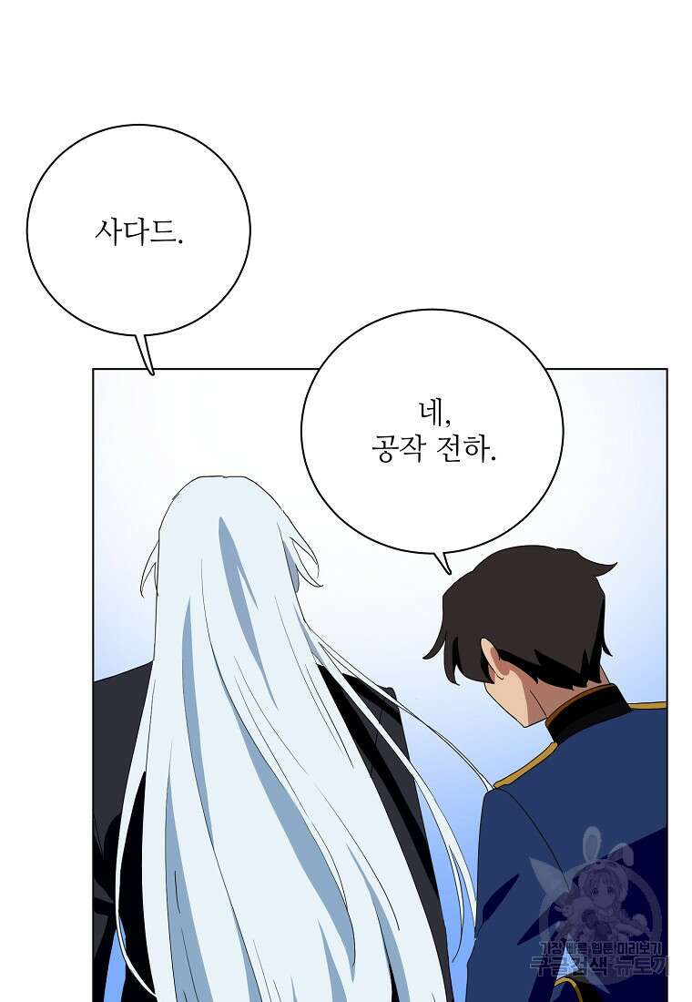 정령의 펜던트 192화 19