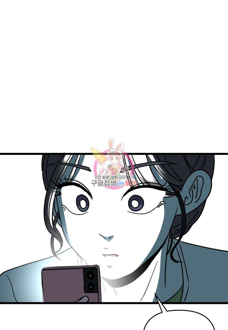 안젤리카 49화 1