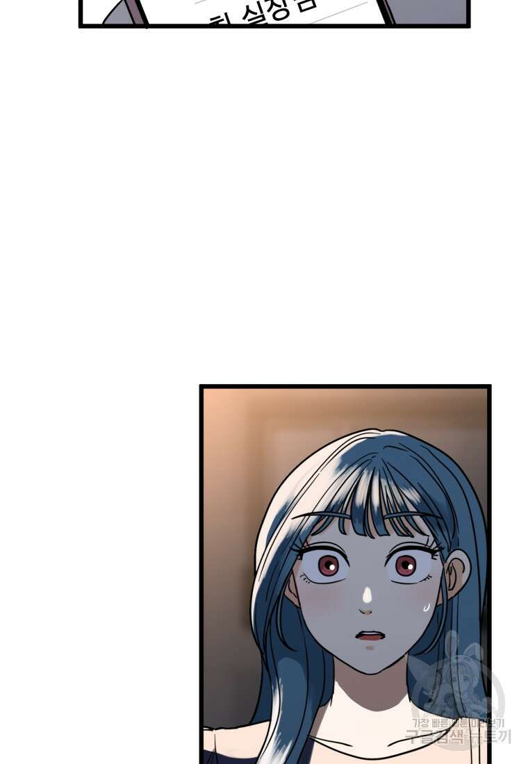 안젤리카 49화 3