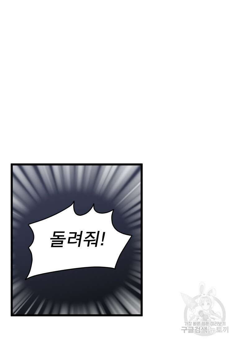 안젤리카 49화 6