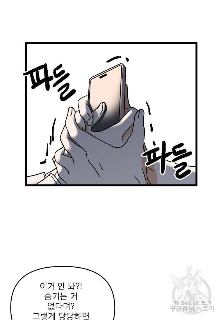 안젤리카 49화 7
