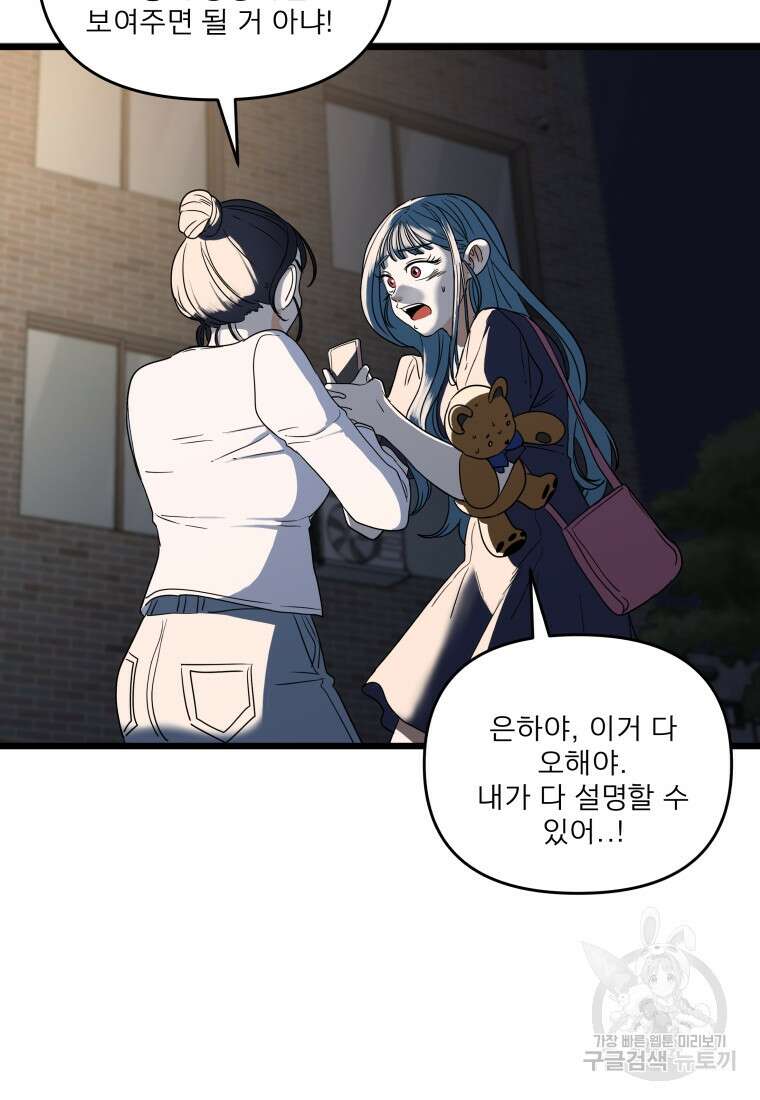 안젤리카 49화 8