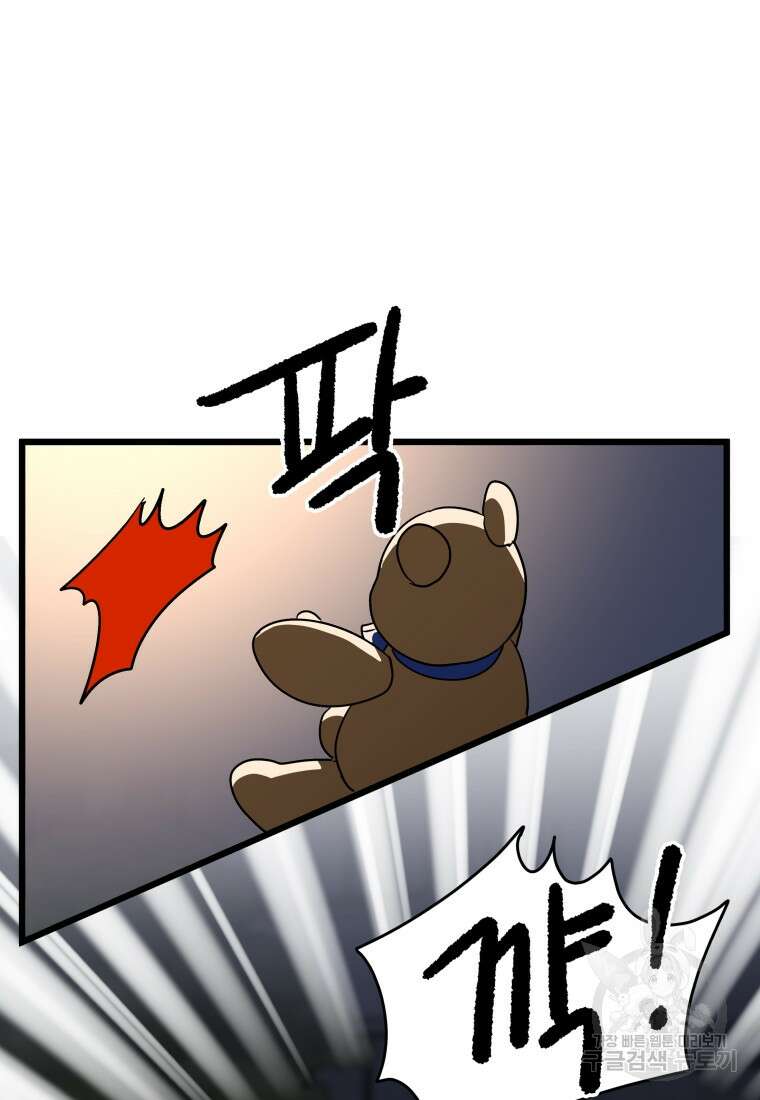 안젤리카 49화 10