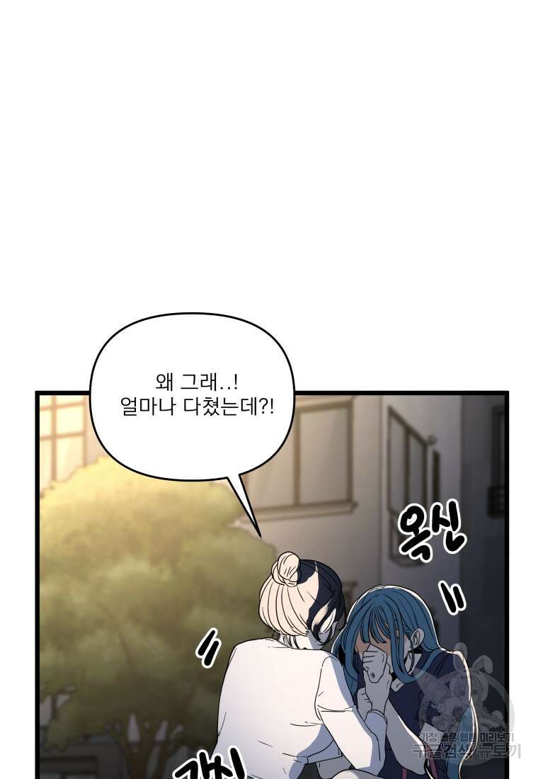 안젤리카 49화 15