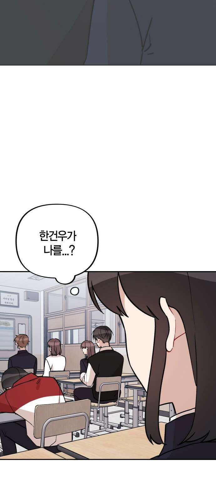 고백어택 2화 10