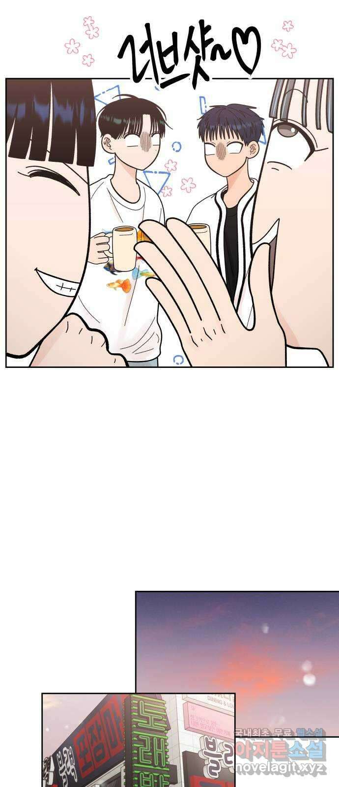 결혼공략 53화 11