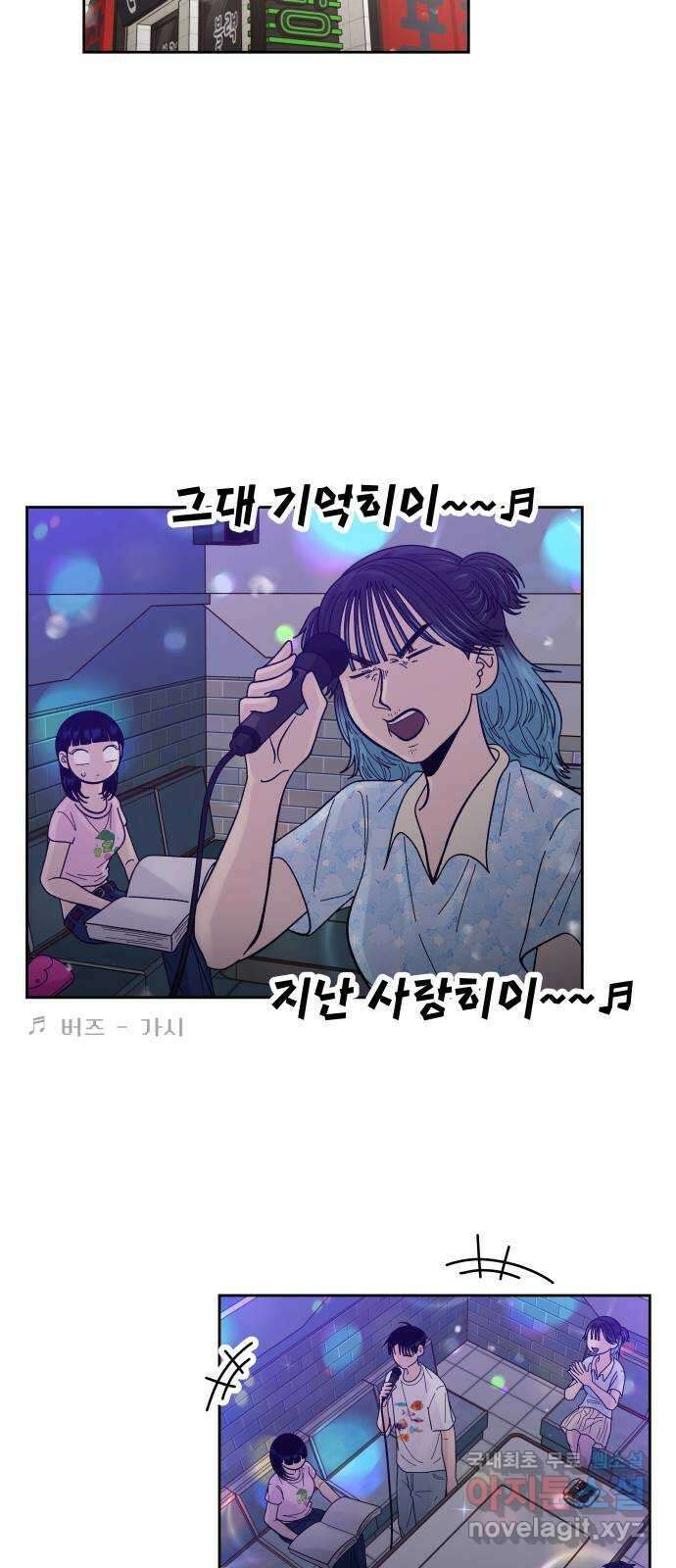 결혼공략 53화 12