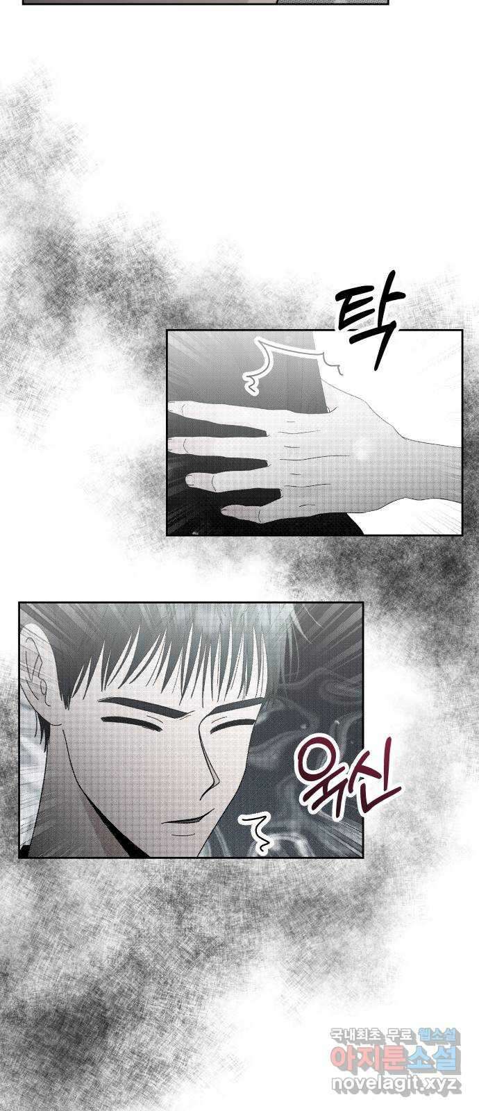 결혼공략 53화 15