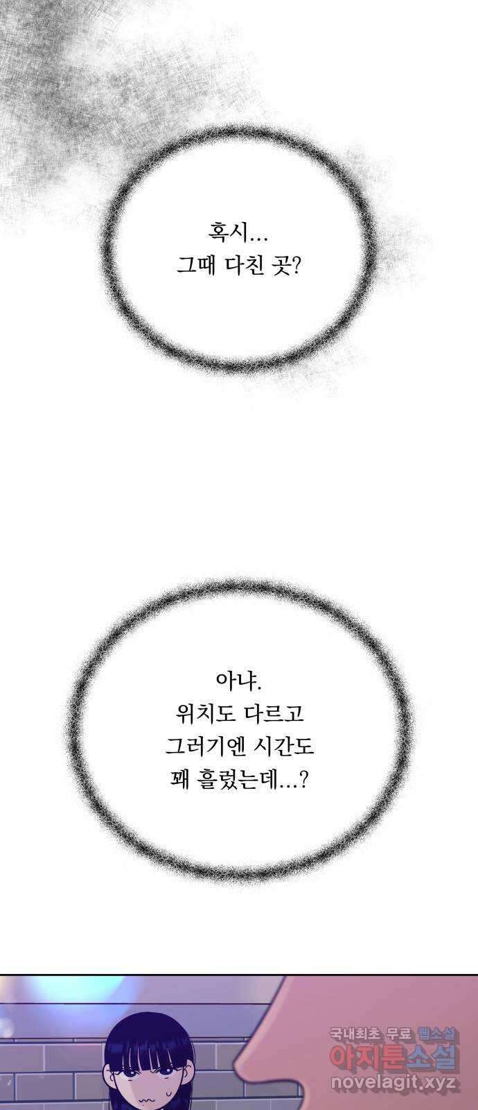 결혼공략 53화 16