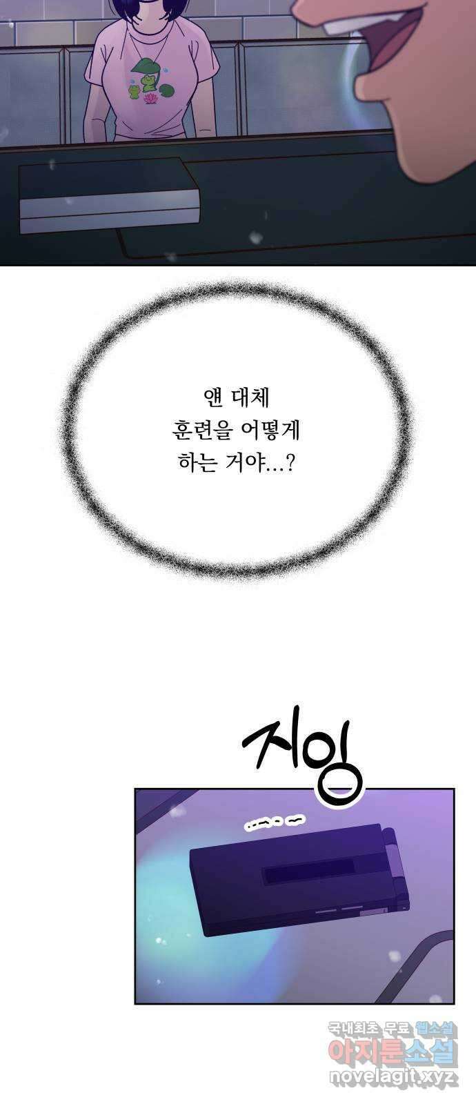 결혼공략 53화 17