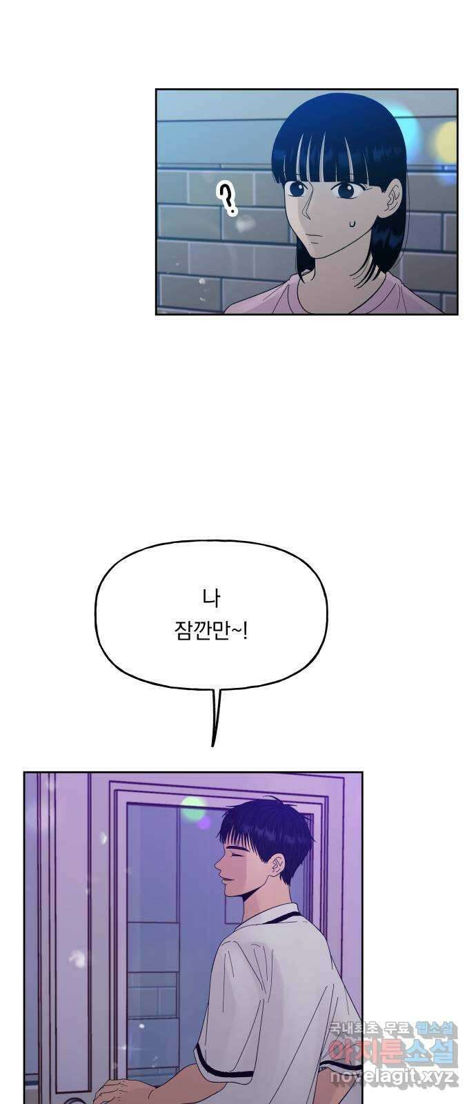 결혼공략 53화 19