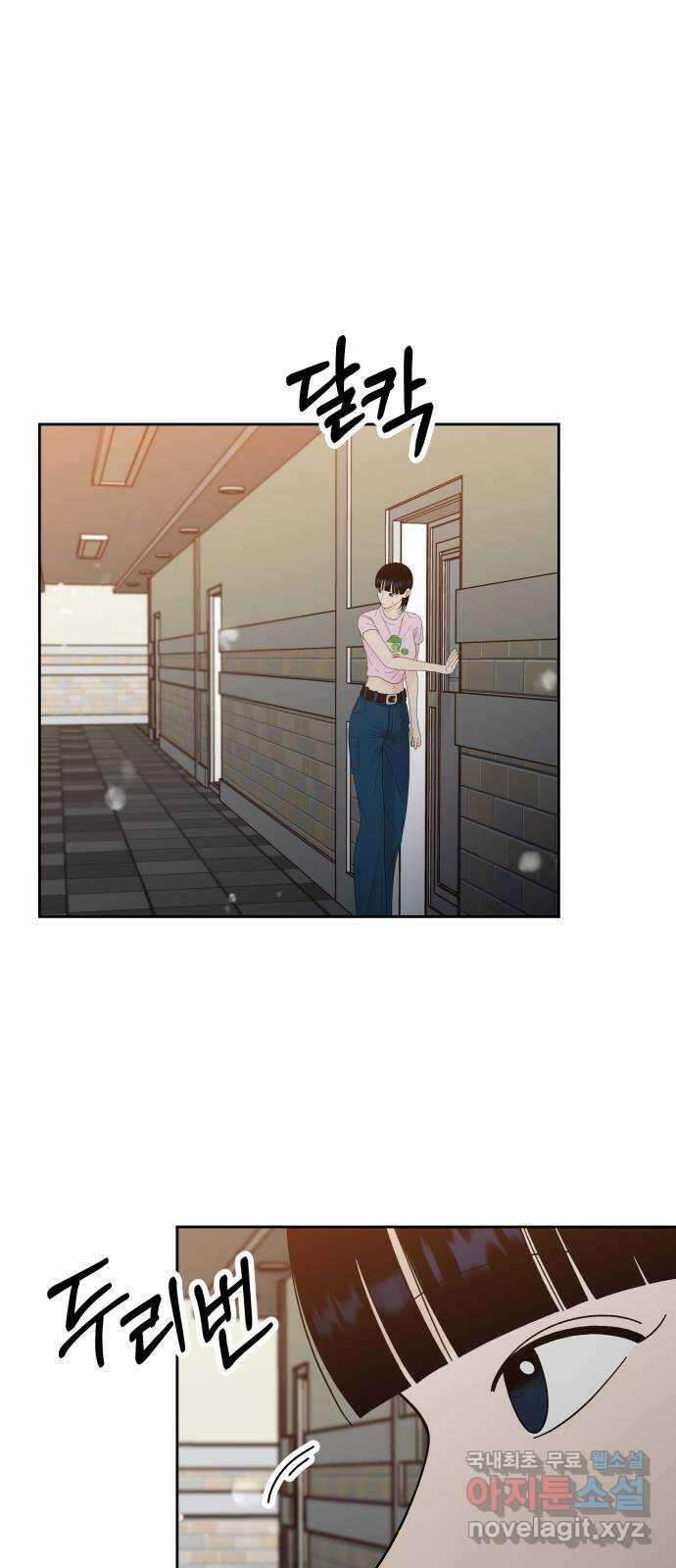 결혼공략 53화 21