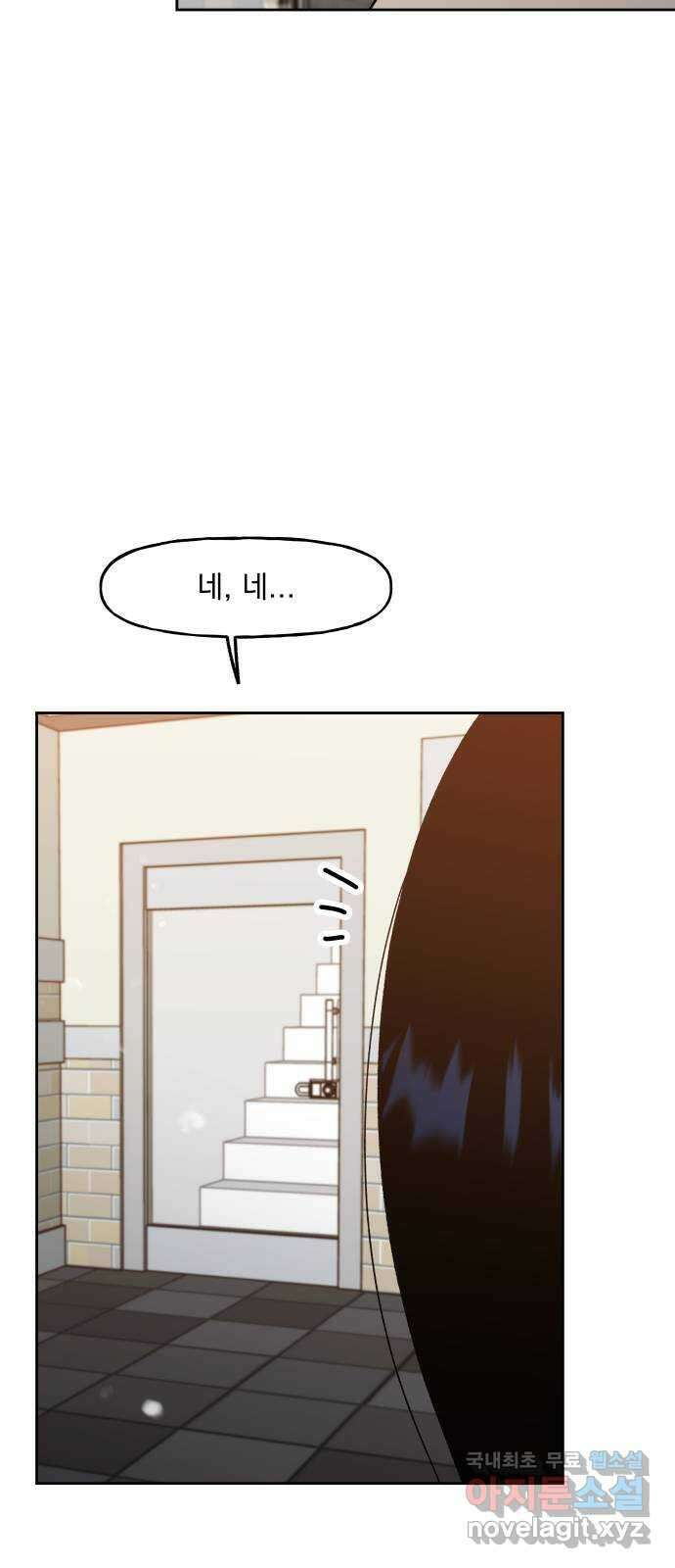 결혼공략 53화 22