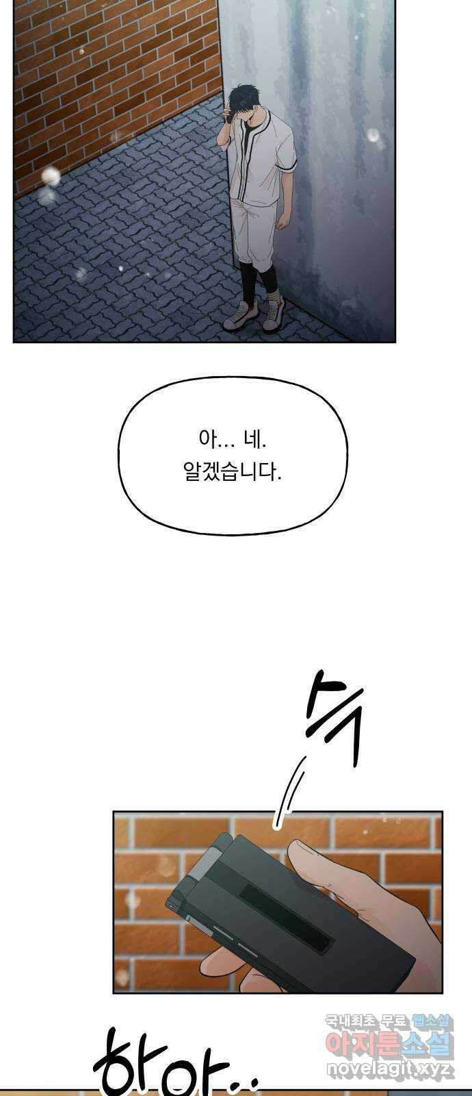 결혼공략 53화 24