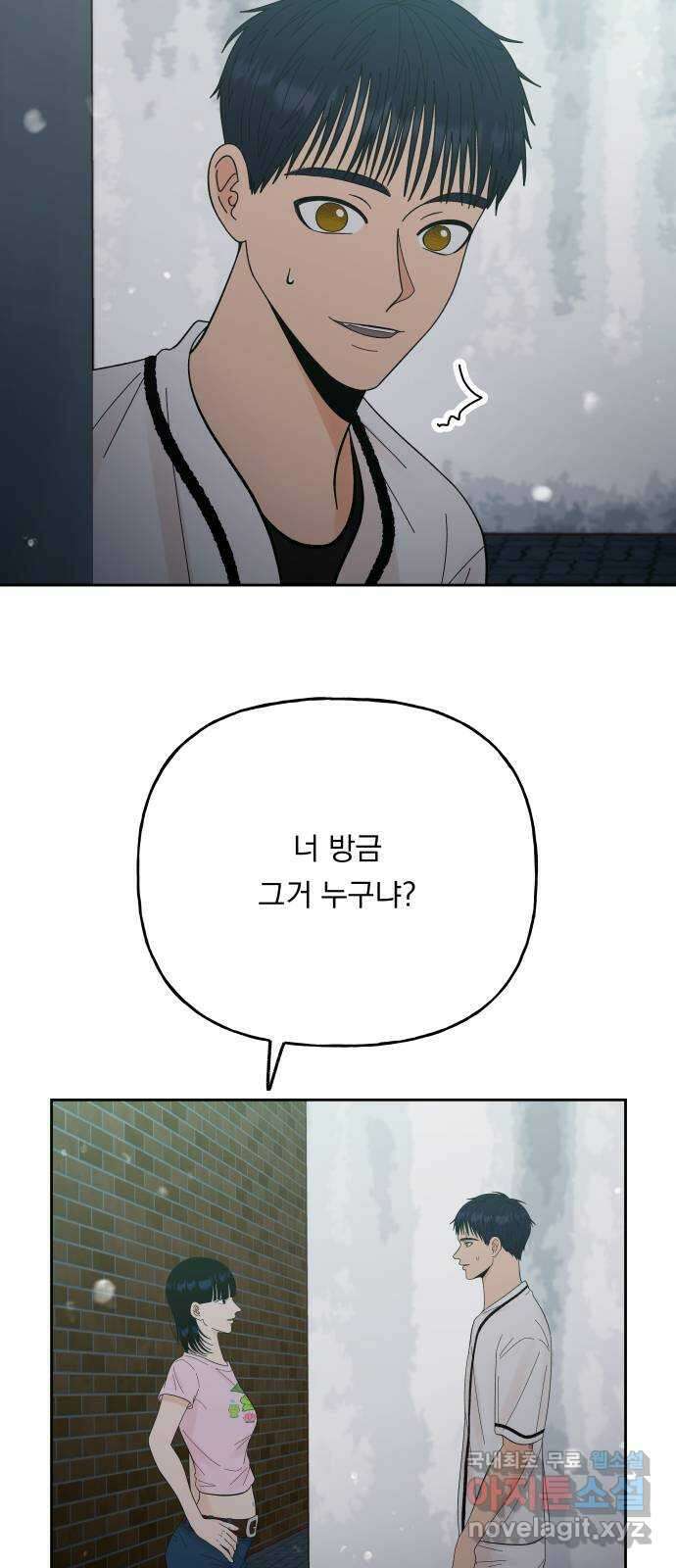 결혼공략 53화 27
