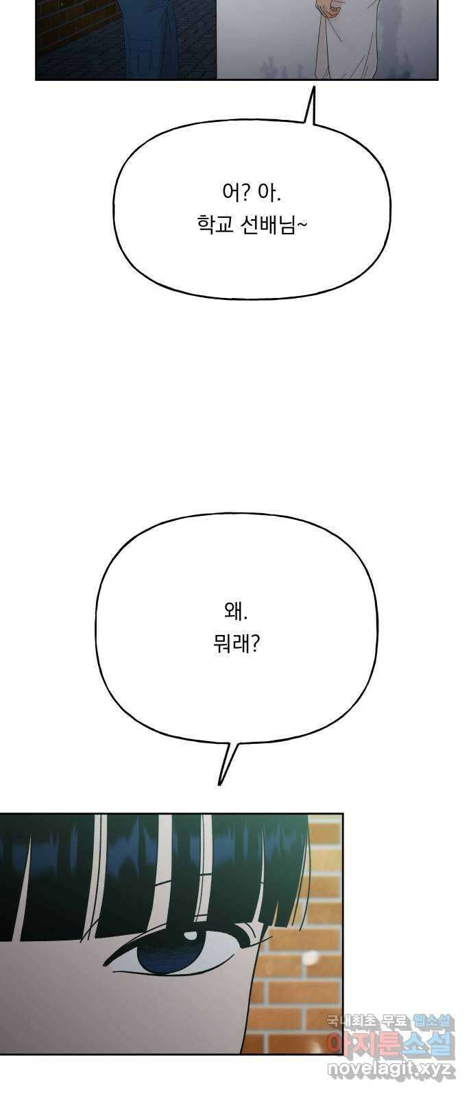 결혼공략 53화 28