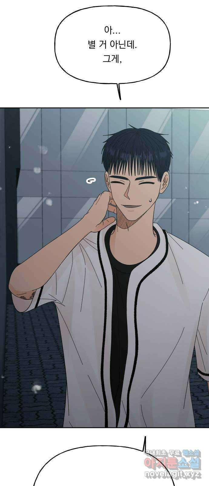 결혼공략 53화 29