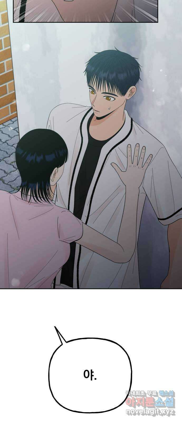 결혼공략 53화 35