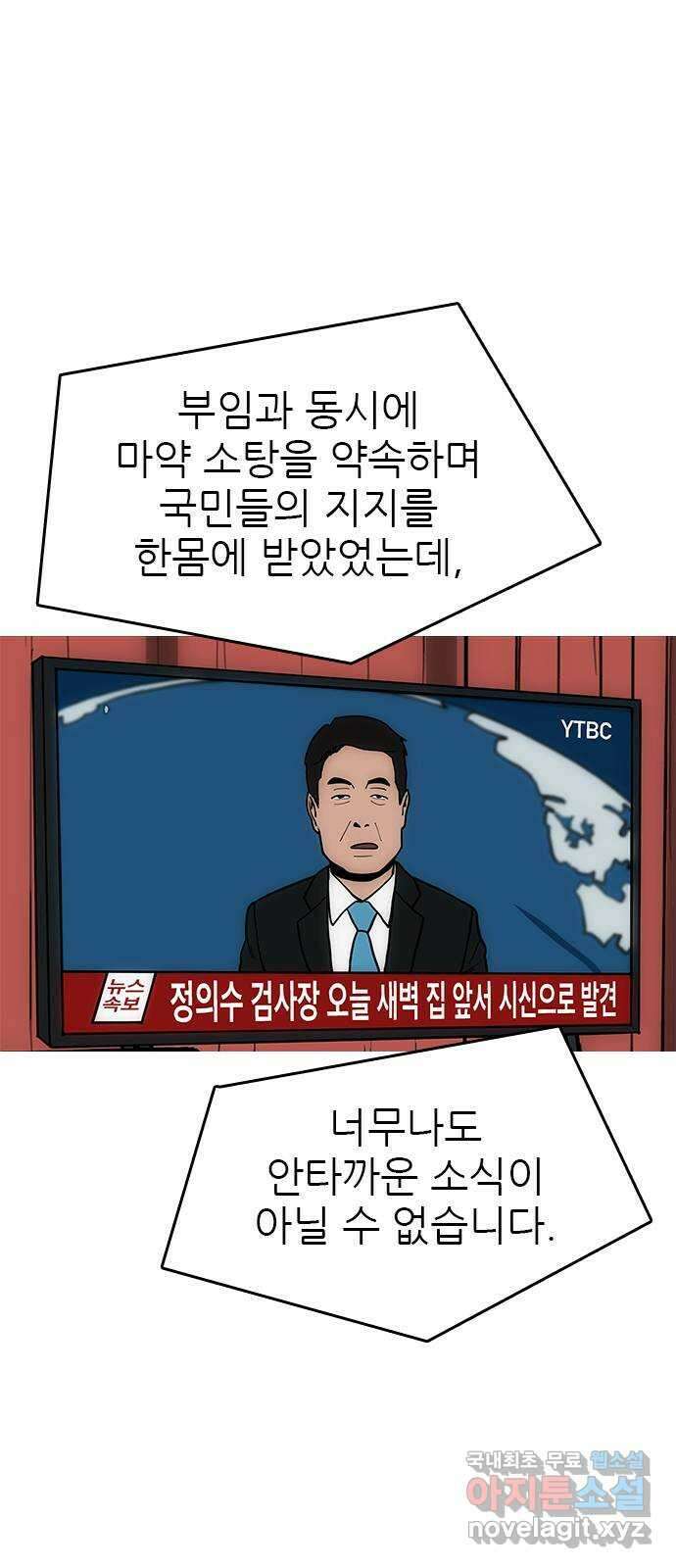 도깨비 부른다 29화 2