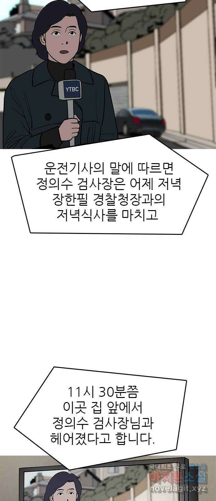 도깨비 부른다 29화 5