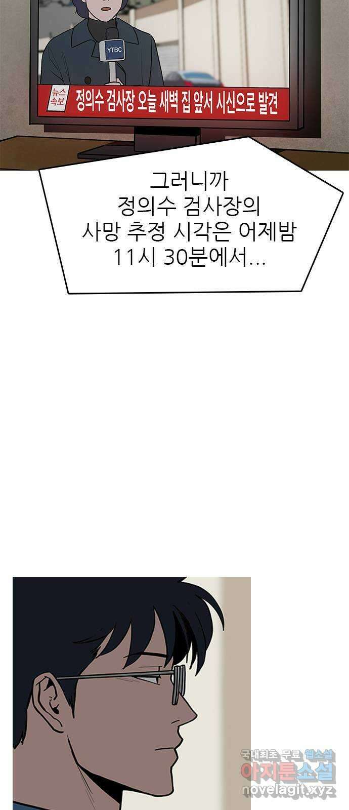 도깨비 부른다 29화 6