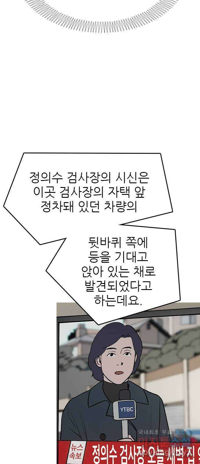 도깨비 부른다 29화 11