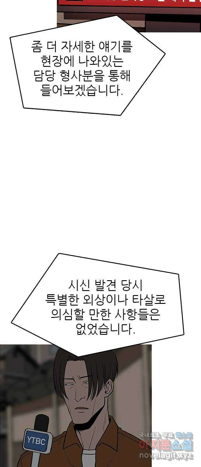 도깨비 부른다 29화 12